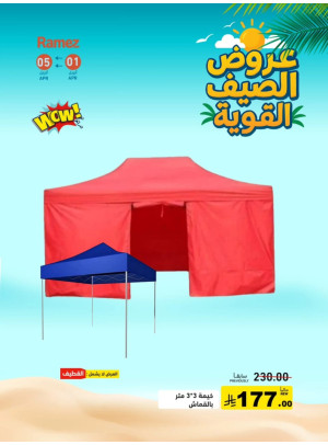 عروض الصيف القوية، العدد الرابع
