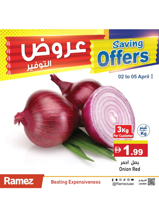 عروض الفواكه والخضراروات