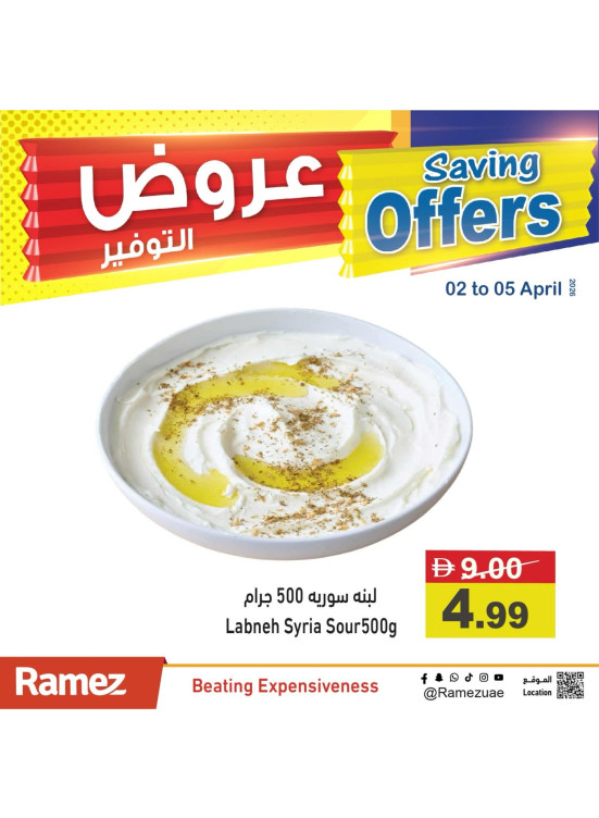 Extra Offers
