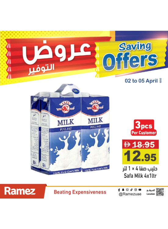 عروض مذهلة