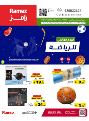 عروض اليوم العالمي للرياضة
