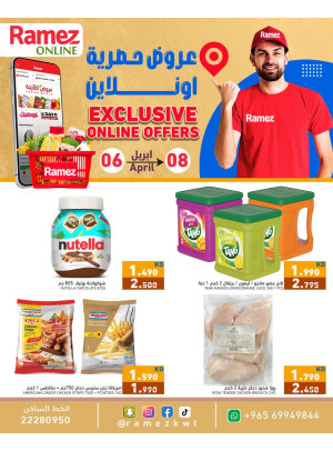 عروض حصرية أونلاين