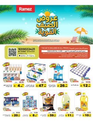 Great Summer Deals