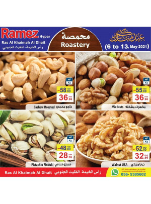 عروض المحمصة - رأس الخيمة