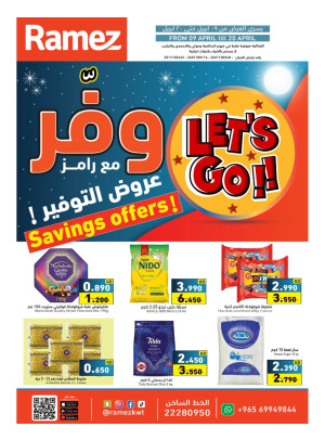عروض التوفير