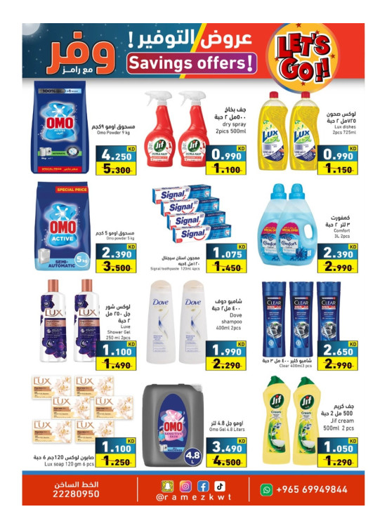 Savings Offers, Vol 2