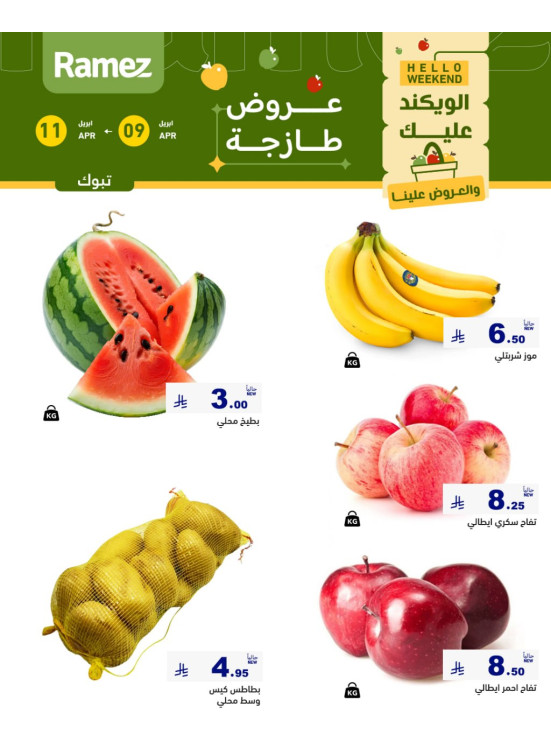 3 Fresh Days Offers - Tabuk