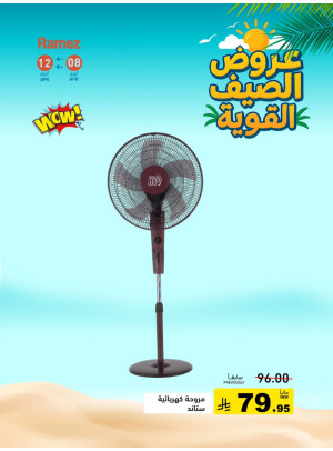 Great Summer Deals, Vol 5