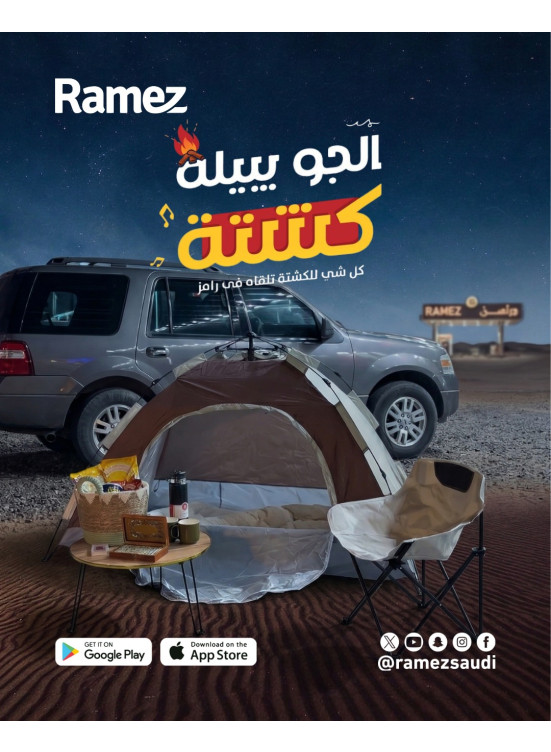 عروض الصيف القوية، العدد السادس