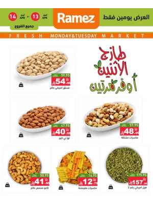 Monday Fresh Deals on Nuts