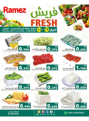 عروض الطازج