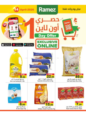 One Day Offers