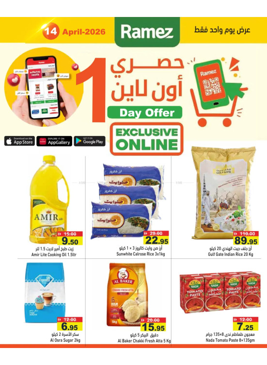 One Day Offers