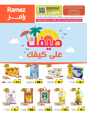 Great Summer Deals