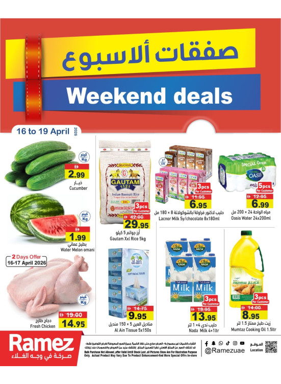 Weekend Deals