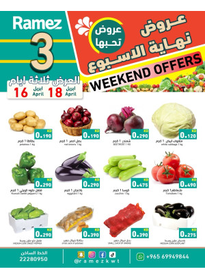 عروض عطلة نهاية الأسبوع