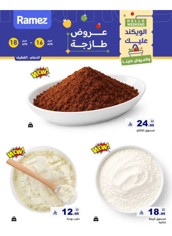 Nuts Offers
