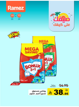Great Summer Deals, Vol 3