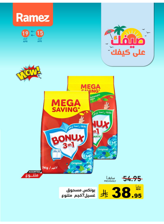 Great Summer Deals, Vol 3