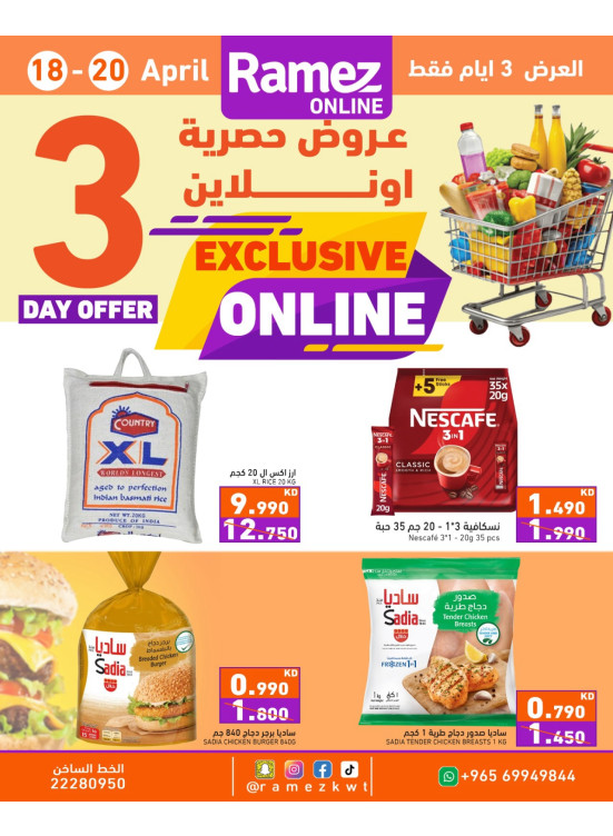 Exclusive Online Offers