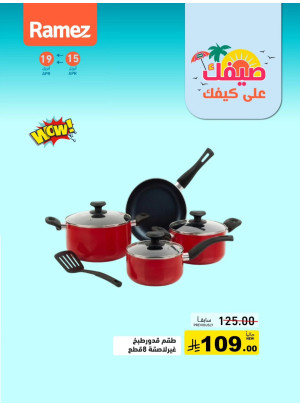 Great Summer Deals, Vol 5