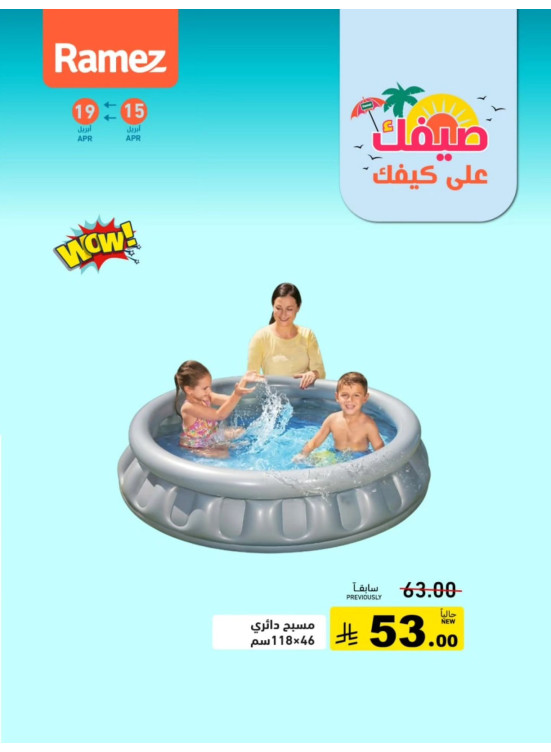 Great Summer Deals, Vol 6