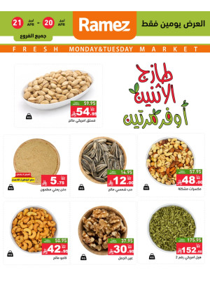 Monday Fresh Deals on Nuts