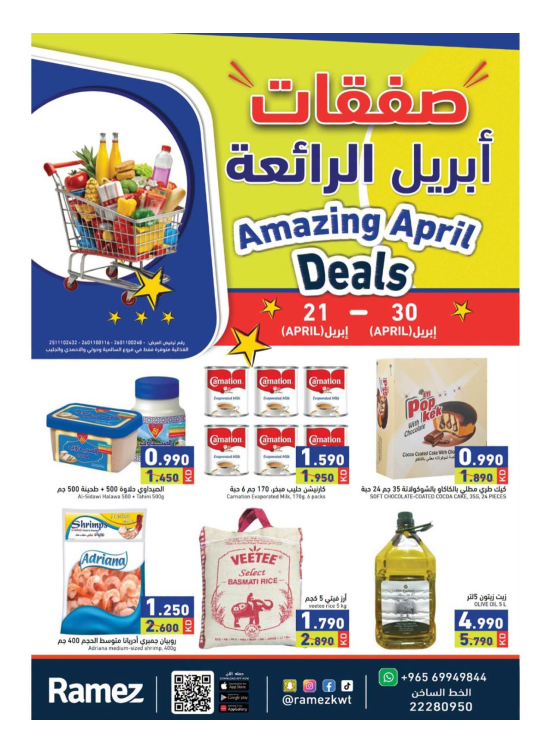 Amazing April Deals