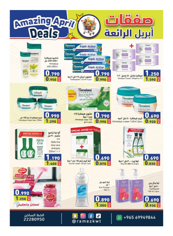 Amazing April Deals, Vol 2