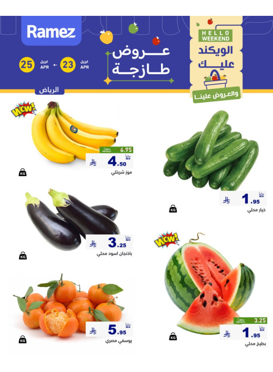 3 Fresh Days Offers - Riyadh