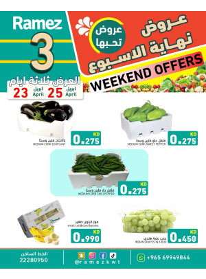 عروض عطلة نهاية الأسبوع