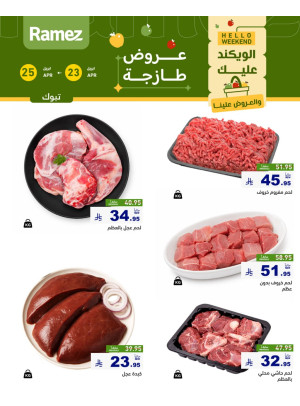 Fresh Meat Offers - Tabuk