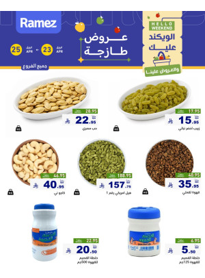 Nuts Offers