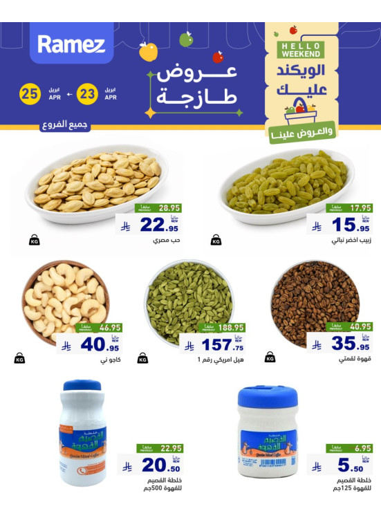 Nuts Offers