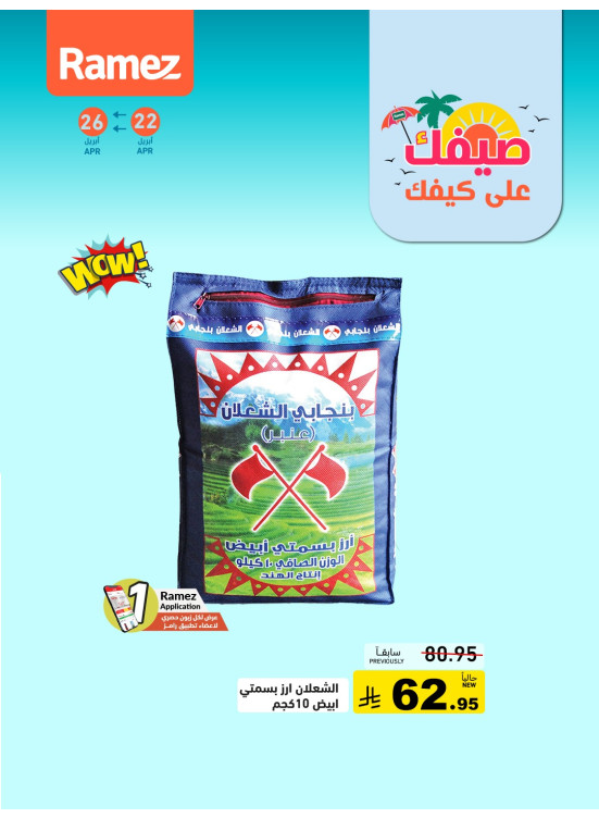 Great Summer Deals, Vol 2