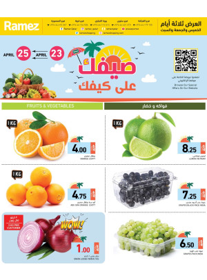 Great Summer Deals