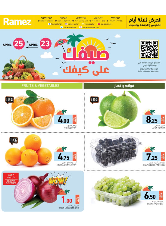 Great Summer Deals