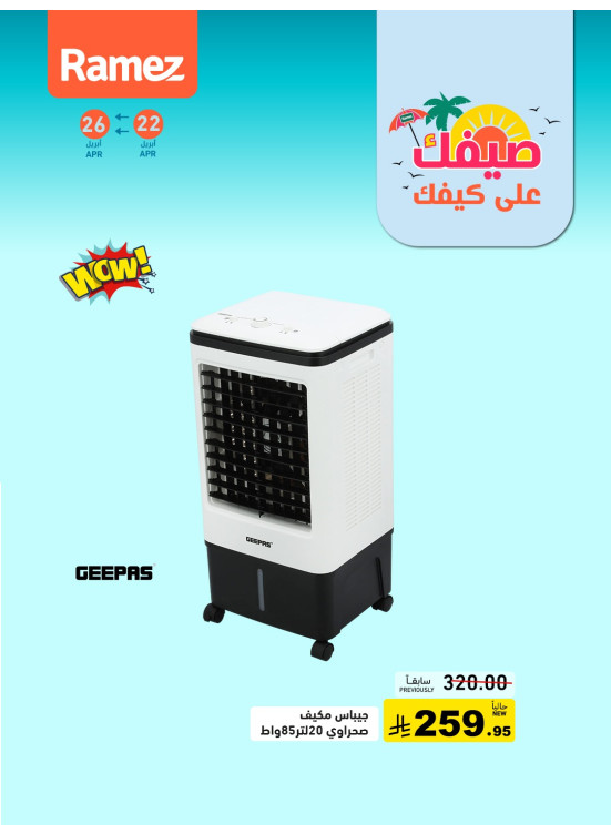 Great Summer Deals, Vol 5