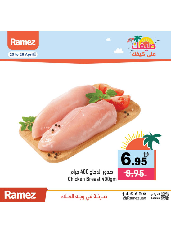 عروض طازجة
