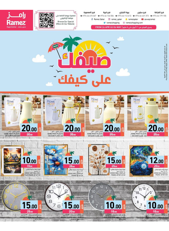 Summer Deals