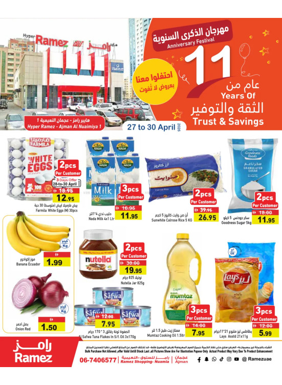 Anniversary Festival - Ajman