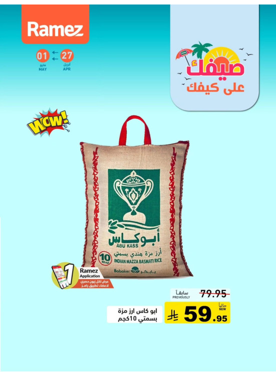 Great Summer Deals, Vol 2