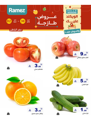 3 Fresh Days Offers - Hafar Al Batin