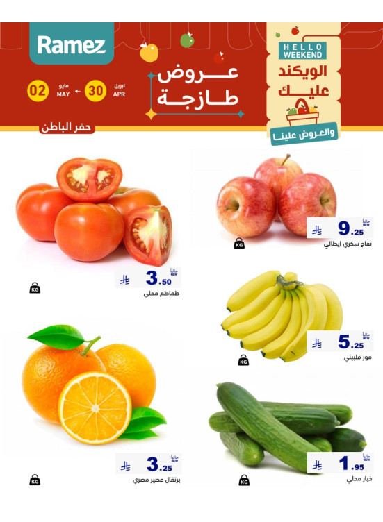3 Fresh Days Offers - Hafar Al Batin