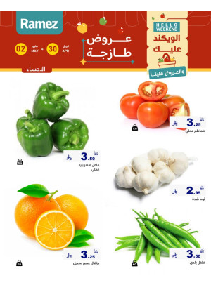 3 Fresh Days Offers - Al Ahsa