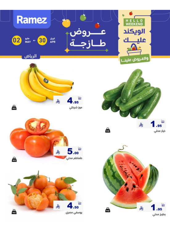 3 Fresh Days Offers - Riyadh