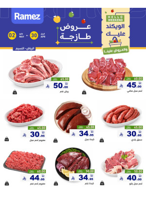 Fresh Meat Offers - Al Nasim District, Riyadh
