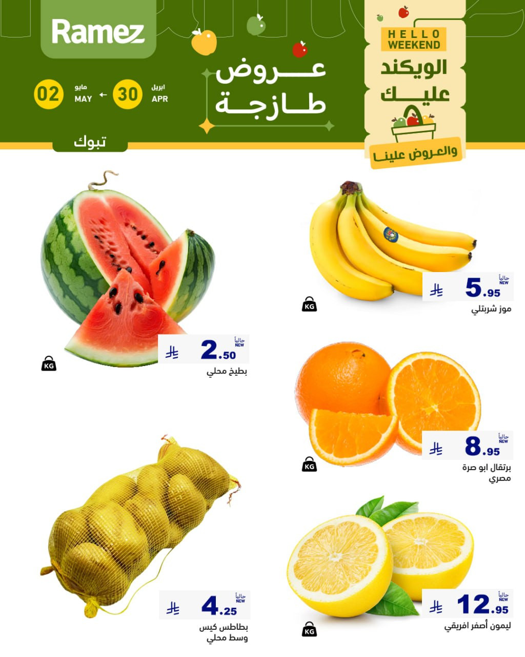 3 Fresh Days Offers - Tabuk from Aswaq Ramez until 2nd May - Aswaq Ramez KSA Offers & Promotions — page 1