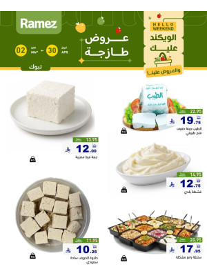 Cheese Offers - Tabuk