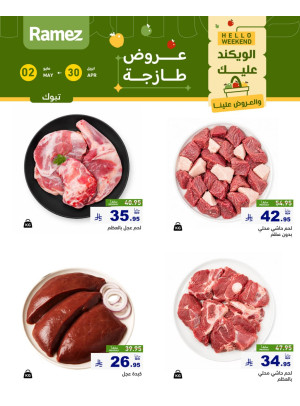 Fresh Meat Offers - Tabuk